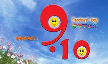 教师节贺卡图片7