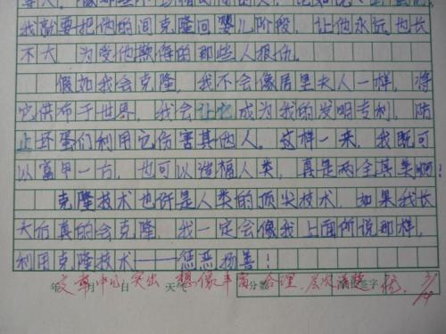 如果我能克隆_550个单词