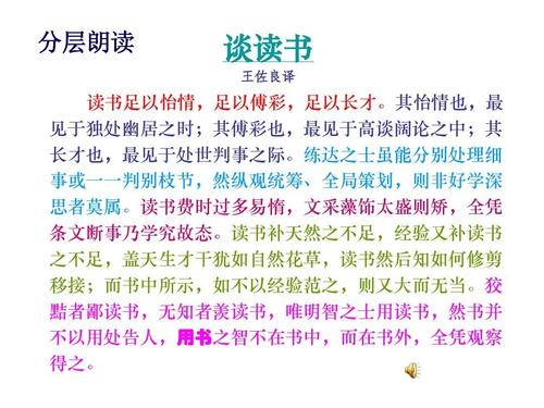 阅读的组成：谈论阅读_1000个单词