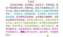 关于读书的作文：谈读书_1000字