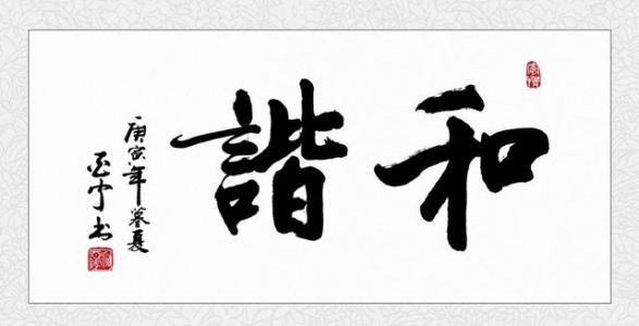 快乐和谐成长_450字