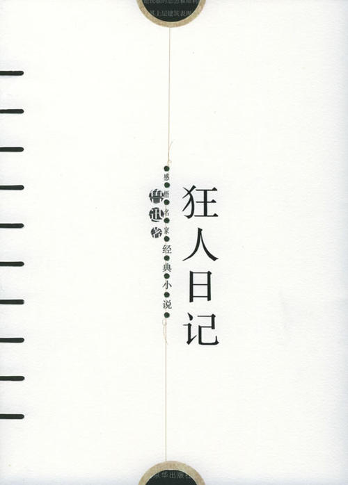初中第三天日记：人生感悟_700字