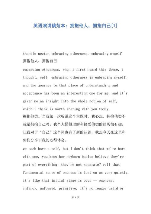 青年励志演讲：刻苦描述_1500字