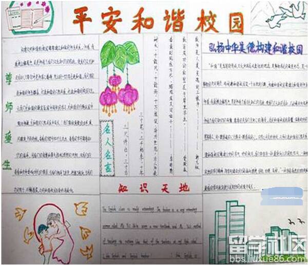我们的名字是和睦_900个单词