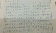 关于母爱的作文：妈妈的爱_200字