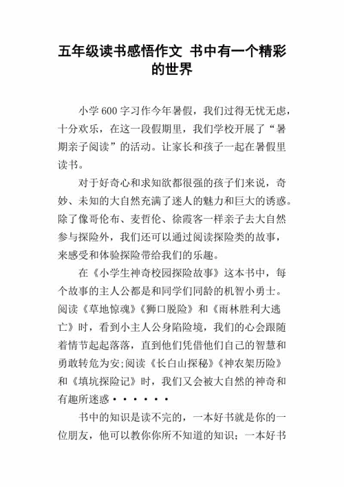 阅读构成：阅读感想_1000字