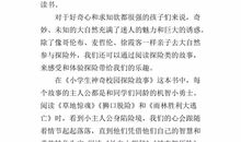 关于读书的作文：读书随感_1000字