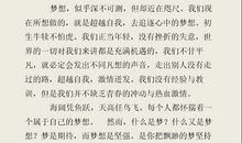 青春励志演讲稿：腐化的生活廉价的梦想_2000字