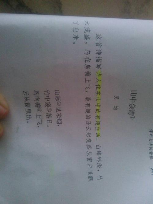 三年级诗歌：Jane_50个单词