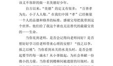 美德少年申请书_1500字