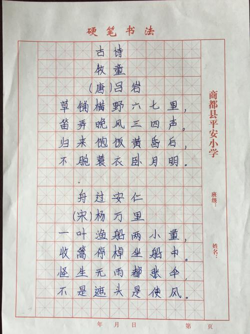 三年级诗歌：money_100个单词