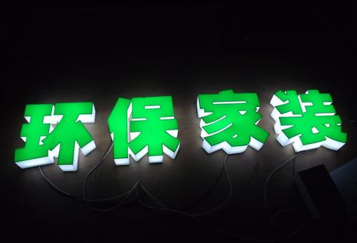 科技绿色和谐_700字