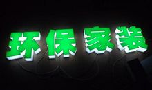 科技绿色和谐_700字