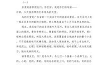 鸟的天堂导游词_700字