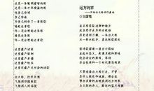 三年级诗歌：水_450字