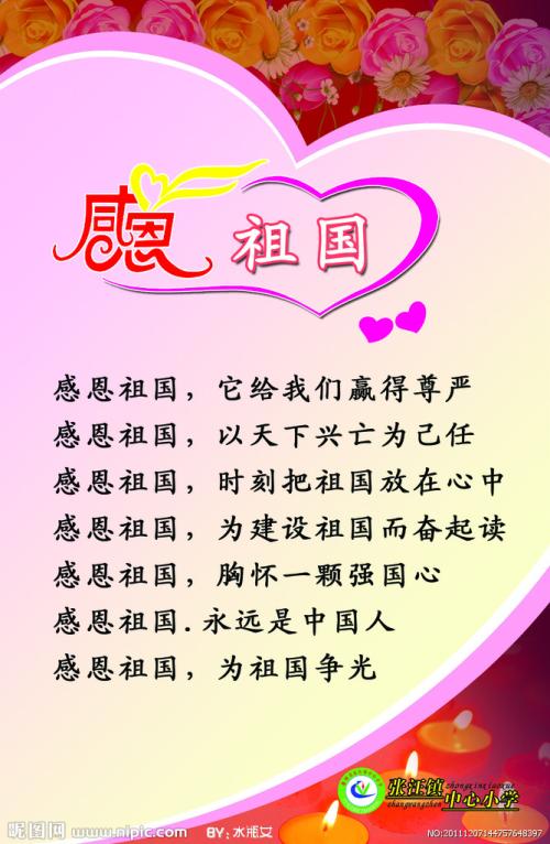 阅读《感恩父母》 _1200字的思考