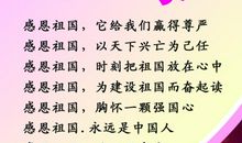 读《感恩父母》有感_1200字
