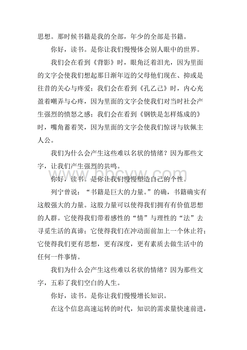 阅读的组成：阅读Wisdom_1000个单词