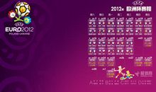 新飞扬——2012欧洲杯_1500字