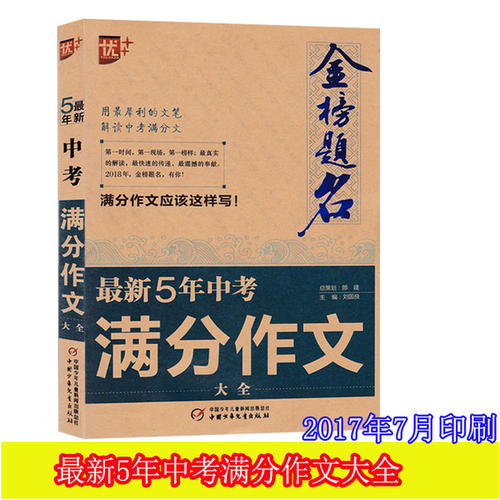 2018西藏阿里高考全场作文