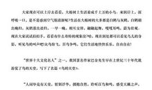 “鸟的天堂”导游词_550字