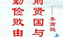 成功名言：成功的秘诀名言_700字