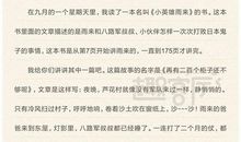 《小英雄雨来》读后感_550字