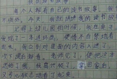 阅读构成：插入飞翔的翅膀，享受阅读_800个单词