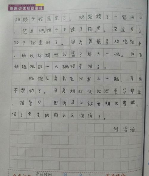 我把它看成选集《小莲花》 _300字