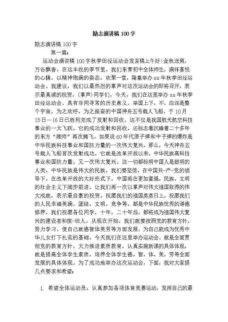青年励志演讲：青年的哭声_1200字