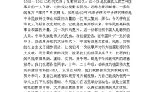 青春励志演讲稿：青春的呐喊_1200字