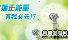 青春励志演讲稿：做一株睿智知足的心安草_1500字