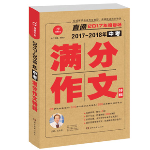 2018西藏昌都高考全场作文