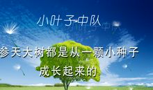 让我快乐的和谐新集体_550字