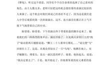 今天这堂语文课_200字