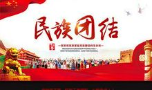 团结互助共建和谐社会_1500字