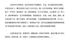 “鸟的天堂”导游词_750字