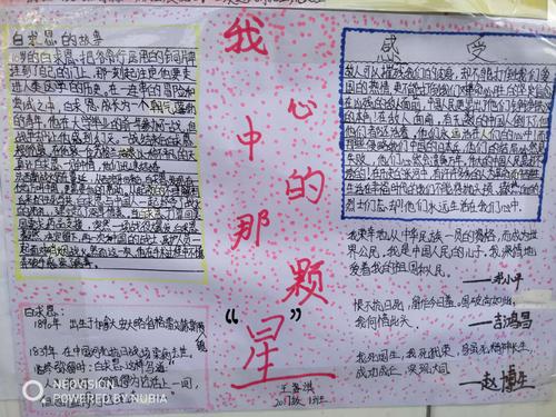 你是我心中的明星_900字