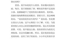 [PK赛]关于宽容的作文：－售票员，我想对你说……_800字