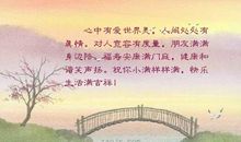 和谐之美宽容_1200字