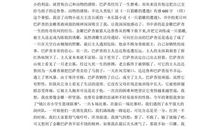 快与慢 读《做一只充满细节的蜗牛》有感_400字