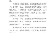 《楚乔传》读后感_1500字