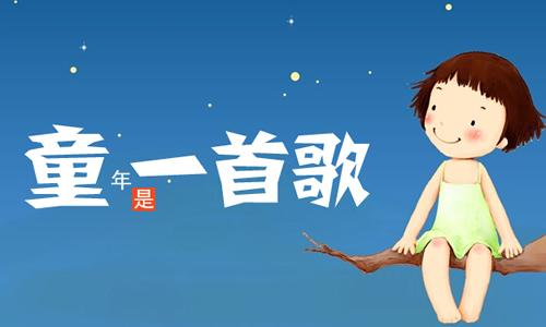 童年再出现_1200个单词