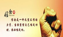 成功名言：自信与成功名言_600字