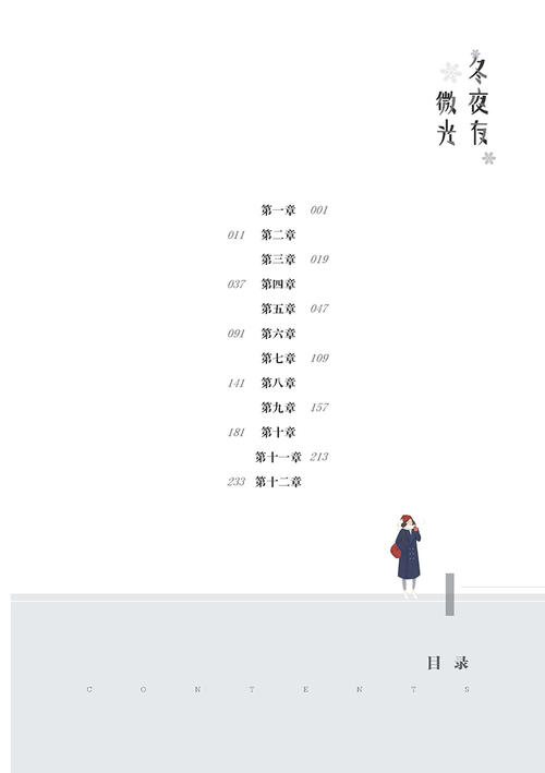 Shimmer_100字