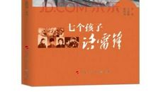 关于雷锋的作文:观电影《雷锋》后感_550字