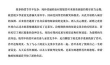 《德伯家的苔丝》读后感（6）_2000字