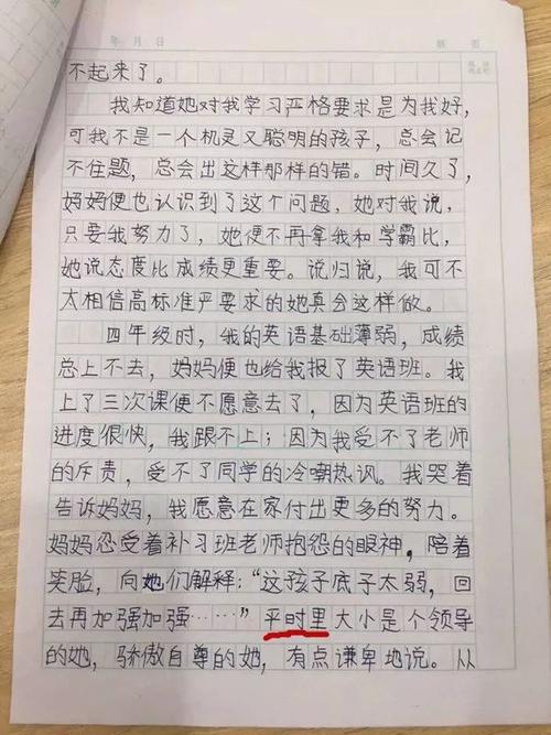 当你是我的孩子_1000字