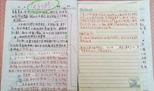 小学作文指导：作文中的细节描写_2000字