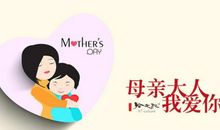 关于母爱的作文：浓浓的母爱_300字